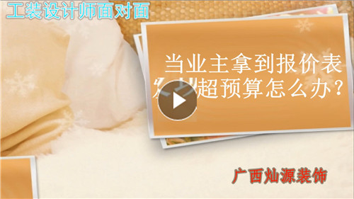 报价表预算支怎么办