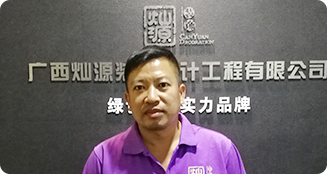 利来w66最给利装饰项目经理