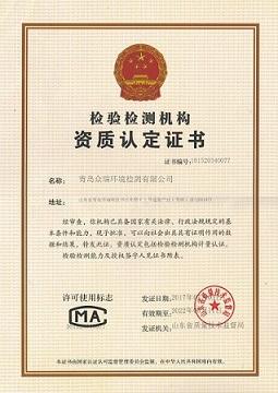 空气检测机构资质