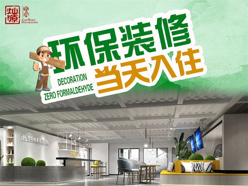 南宁50平办公室装修公司&mdash;利来w66最给利装饰0甲醛