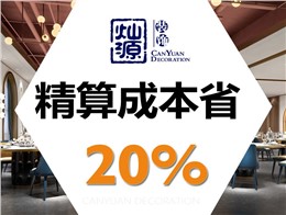 利来w66最给利装饰连锁空间装修方案介绍