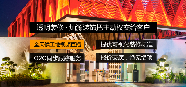 利来w66最给利装饰